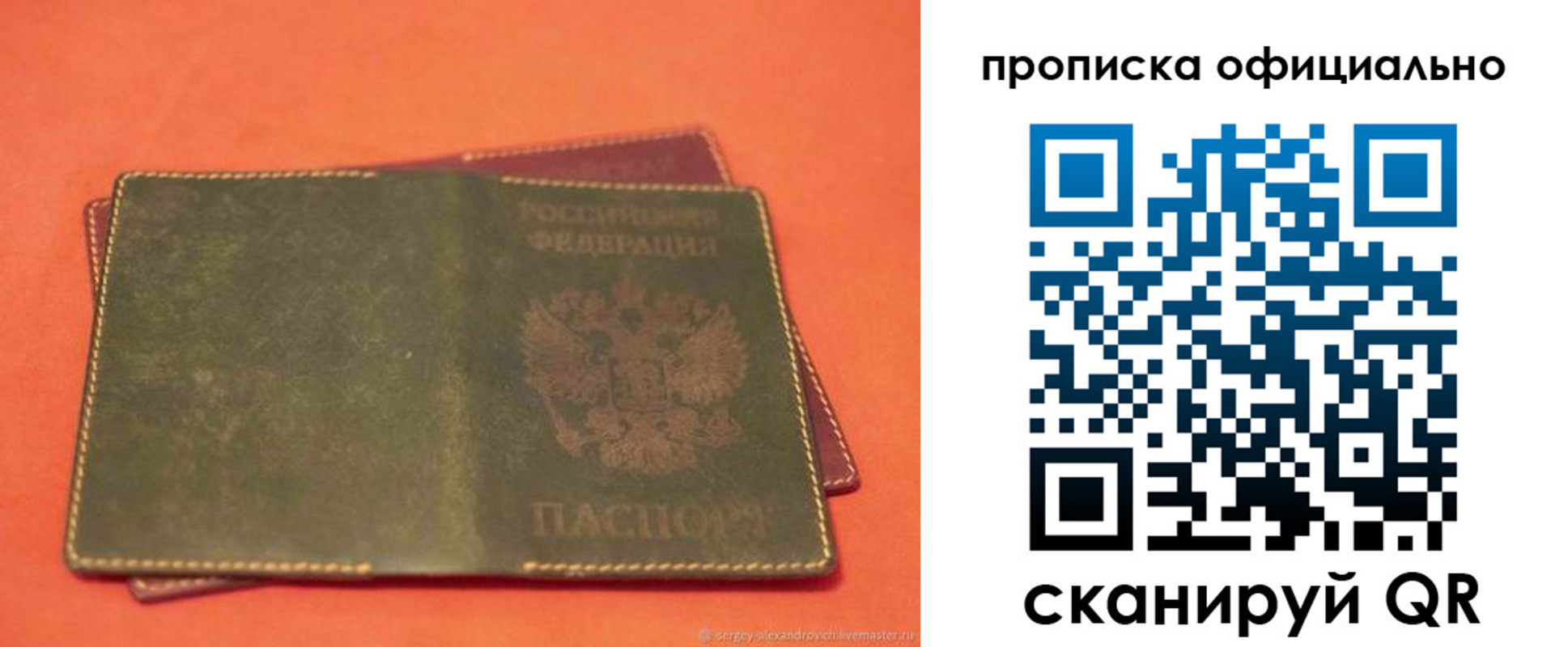 временная регистрация адрес в Буйе