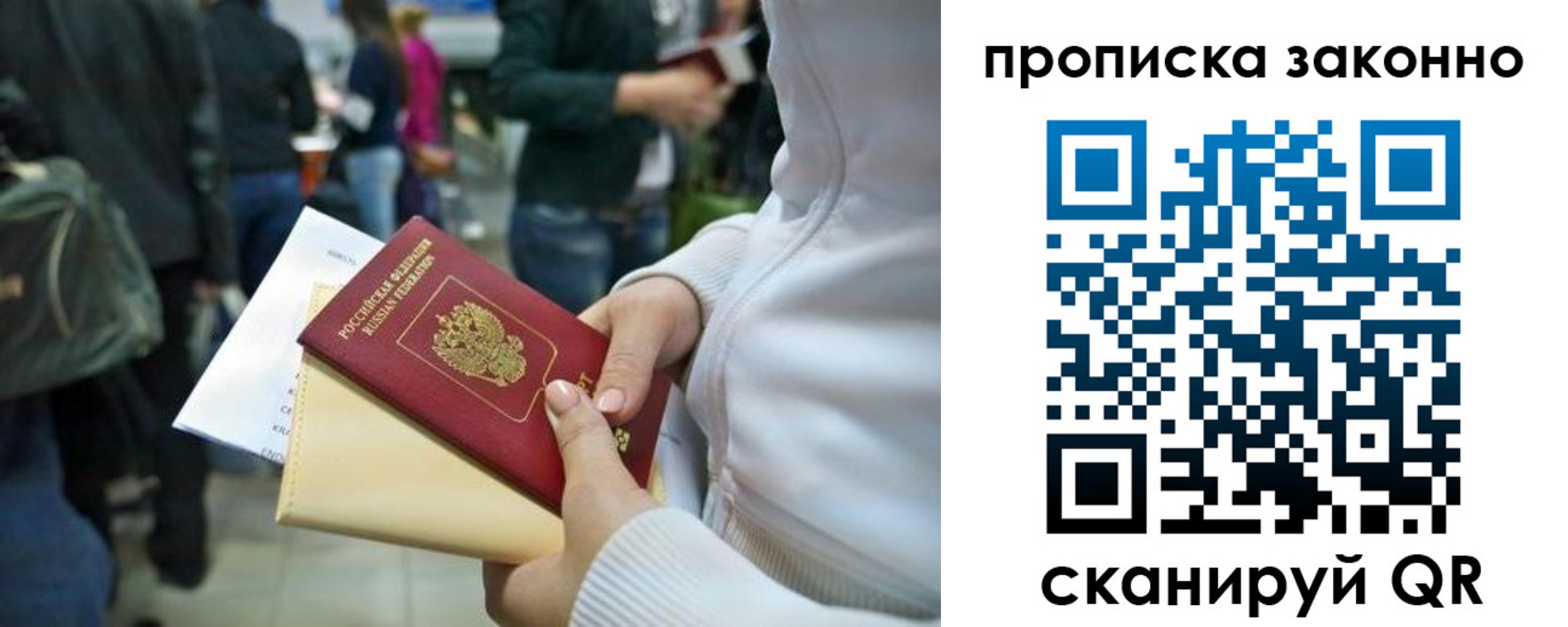 прописка гарантия в Буйе